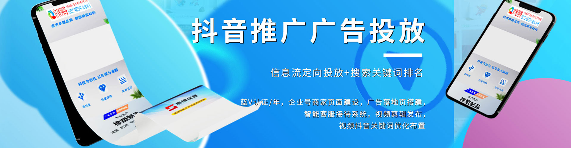 邻水竞价推广开户